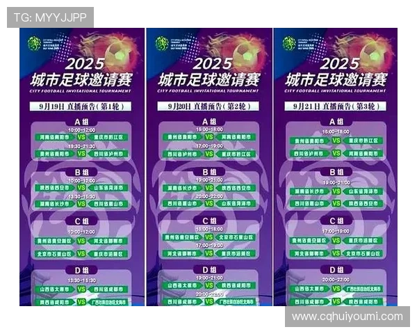 全球热门足球赛事直播全攻略最新赛程即时观看指南